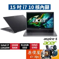 在飛比找蝦皮商城優惠-Acer宏碁 Aspire 5 A515-58M-74M4〈