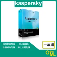 在飛比找露天拍賣優惠-【鏂脈科技】kaspersky 卡巴斯基 標準版 Stand