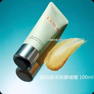 海洋拉娜 La Mer 保濕磨砂膏水晶鑽石活膚按摩凝膠 Keratine 磨砂膏 100ml