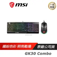 在飛比找蝦皮商城優惠-MSI 微星 Vigor GK30 Combo TC 類機械