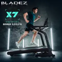 在飛比找遠傳friDay購物優惠-預購【BLADEZ】X7 極限戰將商用跑步機(高規格商用跑步