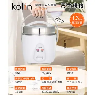 ◍有間百貨◍｜熱門促銷✨歌林Kolin 三人份電鍋 KNJ-UD303｜蒸鍋 飯鍋 電鍋