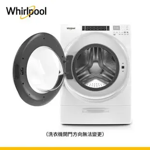Whirlpool惠而浦17KG頂級滾筒洗衣機8TWFW8620HW含配送+安裝