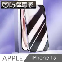 在飛比找momo購物網優惠-【防摔專家】iPhone 15 20D防窺強化滿版鋼化玻璃保