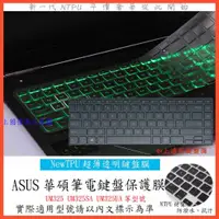 在飛比找蝦皮購物優惠-TPU 新薄透 ASUS Zenbook 13 UM325 