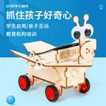 『優尚居品』科學實驗模型太陽能月球車科技小制作兒童DIY材料包物理拼裝禮物