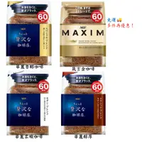 在飛比找蝦皮購物優惠-日本AGF MAXIM箴言金咖啡 多款口味 120g 免運
