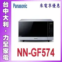 在飛比找Yahoo!奇摩拍賣優惠-A4【台中大利】【Panasonic國際牌】27公升變頻燒烤