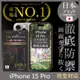 iPhone 15 Pro保護貼 (防眩光霧面) 滿版黑邊 日規旭硝子玻璃貼【INGENI徹底防禦】 (7.5折)