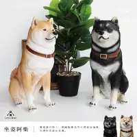 在飛比找蝦皮購物優惠-（台中 可愛小舖）坐姿 黑柴棕柴 柴犬 狗 動物 波麗 戶外