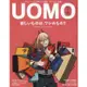 uomo 1 月號 2023 增刊號