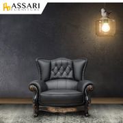 ASSARI-法式費黛里單人座半牛皮沙發