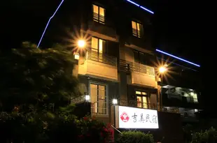 金門吉美民宿GIMEI Hotel