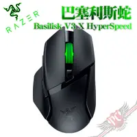 在飛比找蝦皮商城優惠-雷蛇 Razer Basilisk V3 X HyperSp