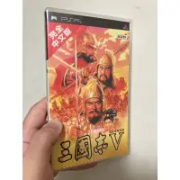 在飛比找蝦皮購物優惠-正版 繁體中文版 PSP 三國志5 三國志V 遊戲光碟 （ 