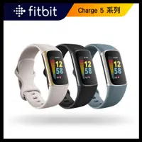 在飛比找PChome24h購物優惠-Fitbit Charge 5 進階運動健康智慧手環