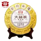 Menghai Dayi Golden Needle White Lotus Pu-erh Tea 2013 Ripe Puer Pu'er 357g