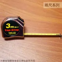 在飛比找樂天市場購物網優惠-台灣製 小型捲尺 60mm 長3公尺 英呎 卷尺 米尺 鐵尺