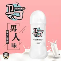 在飛比找PChome24h購物優惠-男人味 水性擬真精液潤滑液 SEMEM LUBRICANT 