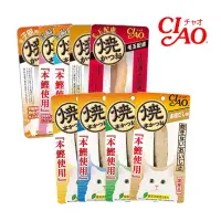 在飛比找蝦皮商城優惠-日本 CIAO 魚柳條 本鰹燒魚條 貓零食 柴魚片 干貝 柴