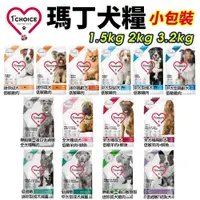 在飛比找蝦皮商城精選優惠-1st Choice 瑪丁 狗飼料1.5Kg-3.5kg 改