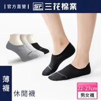 在飛比找momo購物網優惠-【SunFlower三花】超隱形休閒襪.襪子.薄襪(薄款)