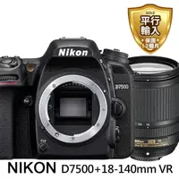 在飛比找momo購物網優惠-【Nikon 尼康】D7500 BODY+18-140mm 