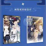 【陽光書屋】藍顏如夢 畫集 MOREL 漫畫原名女帝的後宮 女帝多藍顏