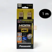 在飛比找Yahoo!奇摩拍賣優惠-[Anocino]  日本境內版 Panasonic HDM