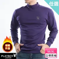 在飛比找momo購物網優惠-【PLAYBOY】任選_防風保暖羅紋長袖衫(速達單件)