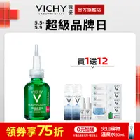 在飛比找蝦皮商城優惠-VICHY薇姿 水楊酸活萃淨膚精華 30ml 淨嫩美肌組 (