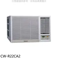 在飛比找樂天市場購物網優惠-送樂點1%等同99折★Panasonic國際牌【CW-R22