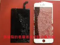 在飛比找Yahoo!奇摩拍賣優惠-【Akai iphone手機維修】iphone6液晶破裂更換