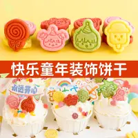 在飛比找蝦皮購物優惠-SB台灣門市 烘焙餅乾裝飾兒童節餅干蛋糕裝飾擺件卡通可愛風車