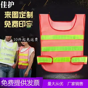 下標請咨詢汽車用反光背心馬甲反光衣駕駛員工作服騎行司機防護安全服