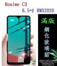 在飛比找樂天市場購物網優惠-【滿膠2.5D】Realme C3 6.5吋 RMX2020