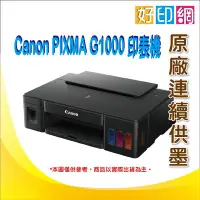 在飛比找Yahoo!奇摩拍賣優惠-【可刷卡+兩年保固+送1組墨水+含稅免運】Canon PIX