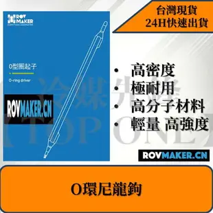 R134a汽車空調專用油封 耐腐蝕 高品質 O型環 氣密圈 密封膠圈 空調冷氣維修 O-RING 多種尺寸 台灣現貨5E058