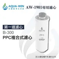 在飛比找momo購物網優惠-【AQUA-WIN 水精靈】AW-1901拋棄型PPC複合式