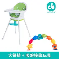 在飛比找Yahoo奇摩購物中心優惠-【美國 Creative Baby】三合一成長型寶寶大餐椅+