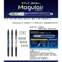 在飛比找蝦皮購物優惠-PILOT 百樂 HFMA-50R-DC Mogulair 