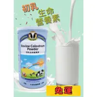 在飛比找蝦皮購物優惠-初乳組合初乳國際生命營養素450g免運