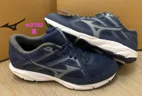 在飛比找Yahoo!奇摩拍賣優惠-mizuno MAXIMIZER 25 男 寬楦 慢跑鞋 運