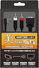D terminal cable (for PSP-2000, 3000)
