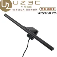 在飛比找蝦皮購物優惠-BenQ ScreenBar Pro 螢幕智能掛燈【U23C