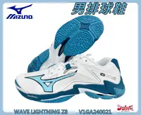 在飛比找樂天市場購物網優惠-大自在 MIZUNO 美津濃 男排球鞋 WAVE LIGHT
