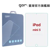 在飛比找蝦皮商城優惠-【GOR保護貼】Apple IPad Mini 5/4/3/