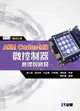 ARM Cortex-M0微控制器原理與實踐