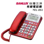 SANLUX台灣三洋 有線電話機 TEL-851