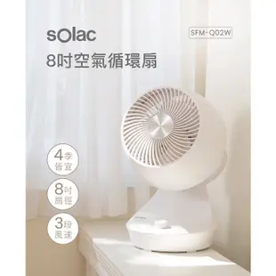 十倍蝦幣公司貨現貨【西班牙Solac】3段風速8吋空氣循環扇SFM-Q02W 桌扇電扇空氣扇電風扇 上下左右動轉動式旋鈕